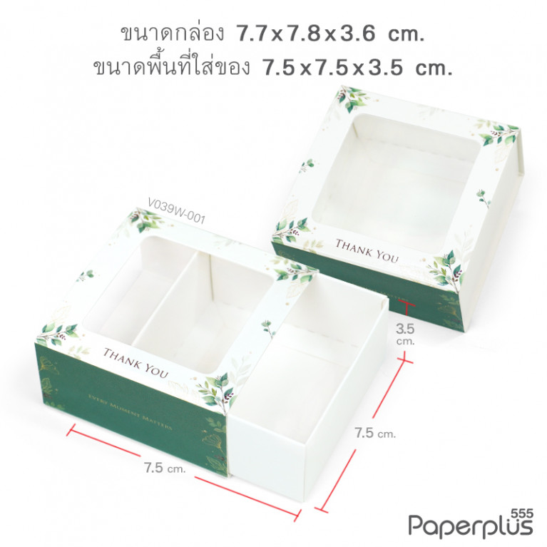 V039-001 Gift Box Mini