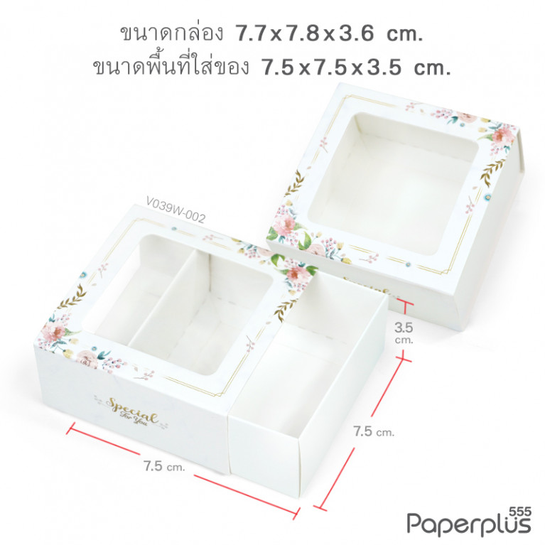 V039-002 Gift Box Mini