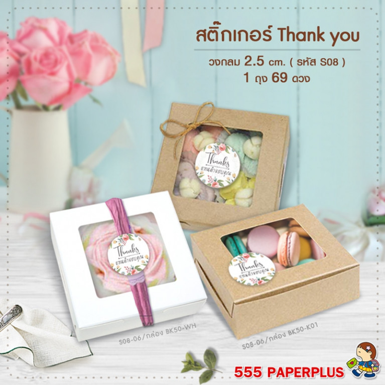 S08-GE-06 สติ๊กเกอร์ Thanks 2.5 ซม. (69 ดวง)