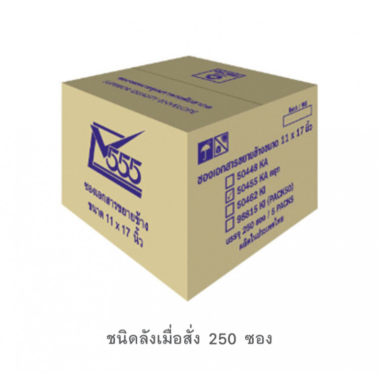 ซองเอกสาร No.11x17 KA ขยายข้าง ครุฑ (50 ซอง) Code 50455
