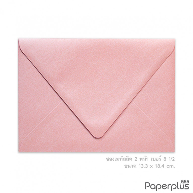 ซองใส่การ์ด No.8 1/2-เมทัลลิค2หน้า ฝายุโรป ชมพู หนา120g. (50 ซอง) Code 33767
