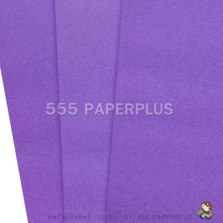 กระดาษ A4 - โปสเตอร์ปอนด์ RP - สีม่วง - 100 แกรม (100 แผ่น) Code 97399