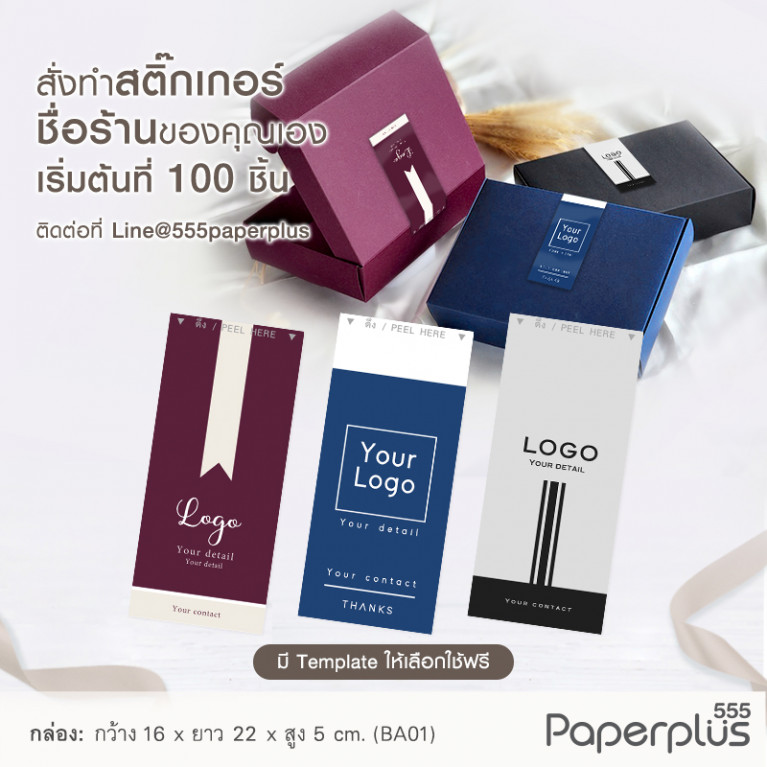 BA01-NF-CDB กล่องฝาเสียบ ฝาทึบ 16x22x5cm. สีน้ำเงิน หนา 300แกรม (10ใบ)(แถมสตก.)