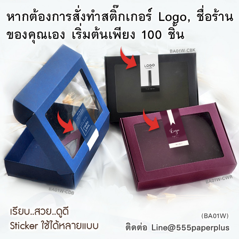 BA01W-NF-CDB กล่องฝาเสียบ หน้าต่าง 16x22x5cm. สีน้ำเงิน หนา 300แกรม (10ใบ)(แถมสตก.)