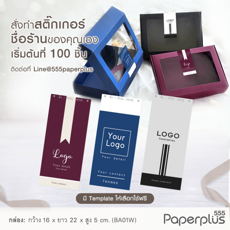 BA01W-NF-CDB กล่องฝาเสียบ หน้าต่าง 16x22x5cm. สีน้ำเงิน หนา 300แกรม (10ใบ)(แถมสตก.)