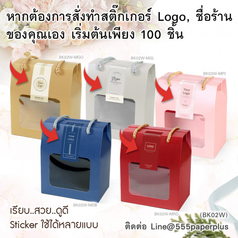 BK02W-MPI กล่องหูหิ้ว ก.9.8 x ย.14.7 x ส.15.3 ซม. เมทัลลิค ชมพู (10กล่อง)(แถมสตก.)