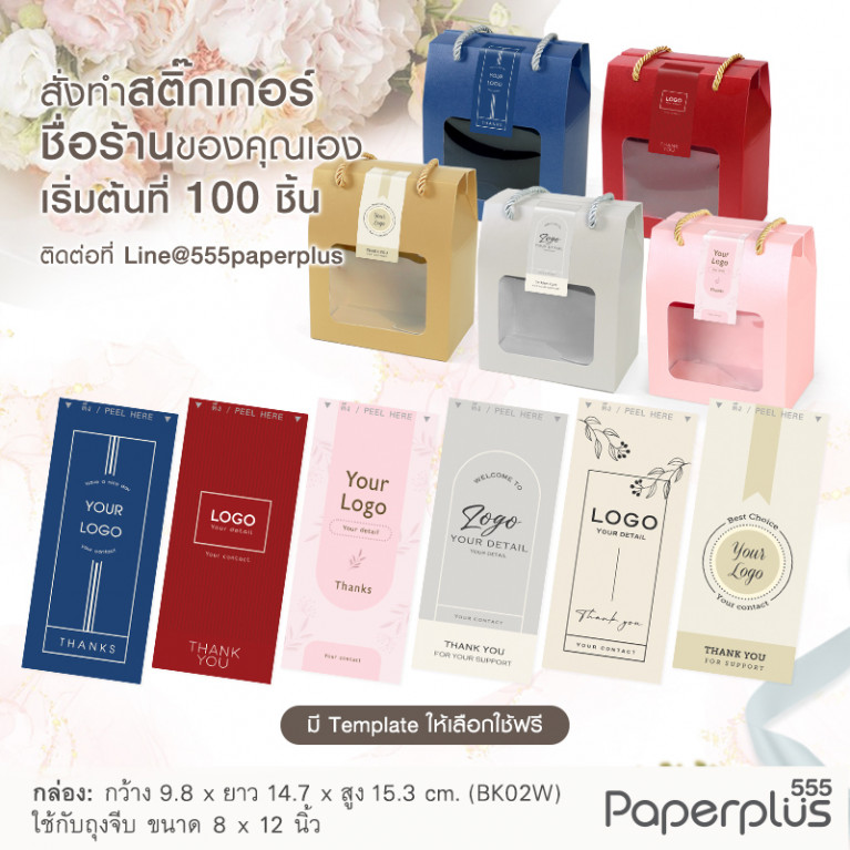 BK02W-MSL กล่องหูหิ้ว ก.9.8 x ย.14.7 x ส.15.3 ซม. เมทัลลิค เงิน (10กล่อง)(แถมสตก.)