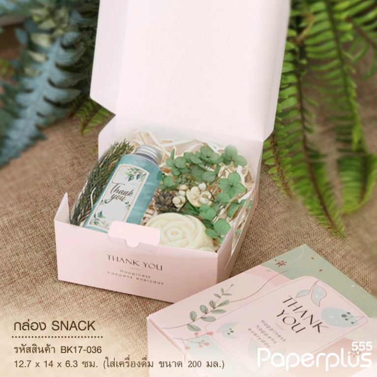 BK17-036 กล่อง SNACK 12.7x14x6.3 ซม. สีพื้นหลากสี (20กล่อง)