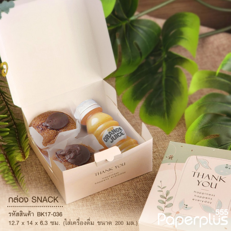 BK17-036 กล่อง SNACK 12.7x14x6.3 ซม. สีพื้นหลากสี (20กล่อง)