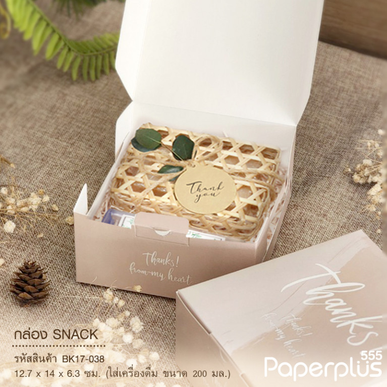BK17-038 กล่อง SNACK 12.7x14x6.3 ซม. พื้นน้ำตาลสีน้ำ (20กล่อง)