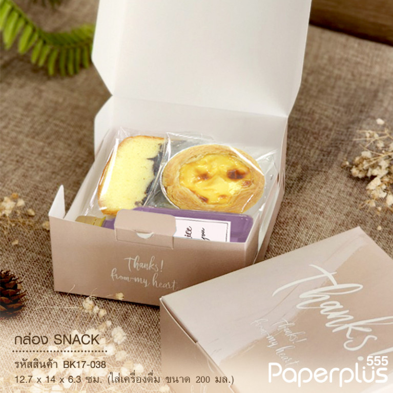 BK17-038 กล่อง SNACK 12.7x14x6.3 ซม. พื้นน้ำตาลสีน้ำ (20กล่อง)