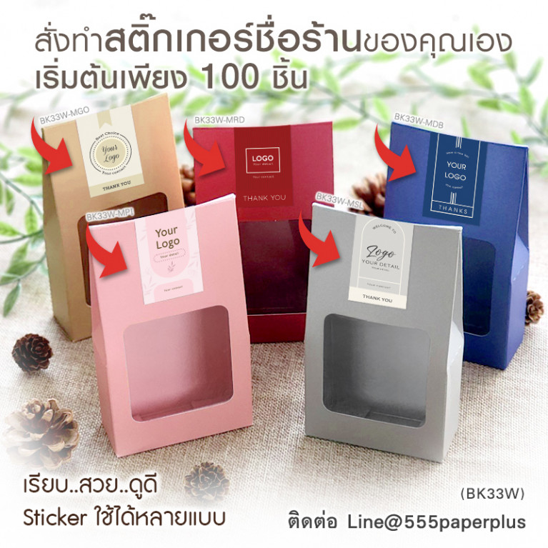 BK33W-MRD กล่องทรงถุง 3x7.5x9.5 ซม. เมทัลลิค สีแดง หนา350แกรม (10กล่อง)(แถมฟรีสตก.10ชิ้น)