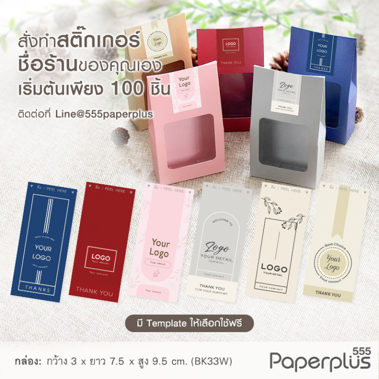 BK33W-MGO กล่องทรงถุง 3x7.5x9.5 ซม. เมทัลลิค สีทอง หนา350แกรม (10กล่อง)(แถมฟรีสตก.10ชิ้น)