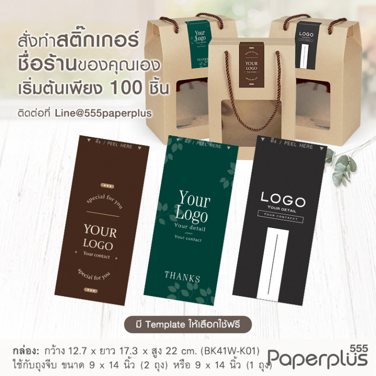 BK41W-K01 กล่องหูหิ้ว 12.7x17.3x22 ซม. (10กล่อง)(แถมสตก.)