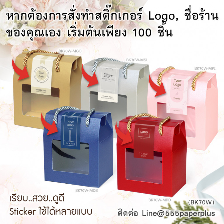 BK70W-MRD กล่องหูหิ้ว 8.5 x 12 x 11.5 ซม.เมทัลลิค แดง (10กล่อง)(แถมสตก.)