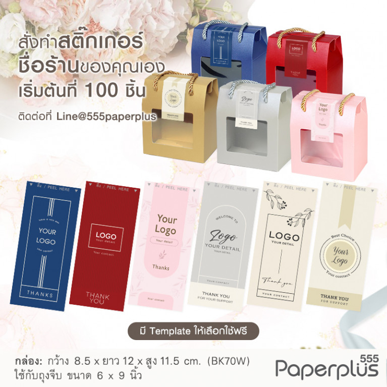 BK70W-MRD กล่องหูหิ้ว 8.5 x 12 x 11.5 ซม.เมทัลลิค แดง (10กล่อง)(แถมสตก.)