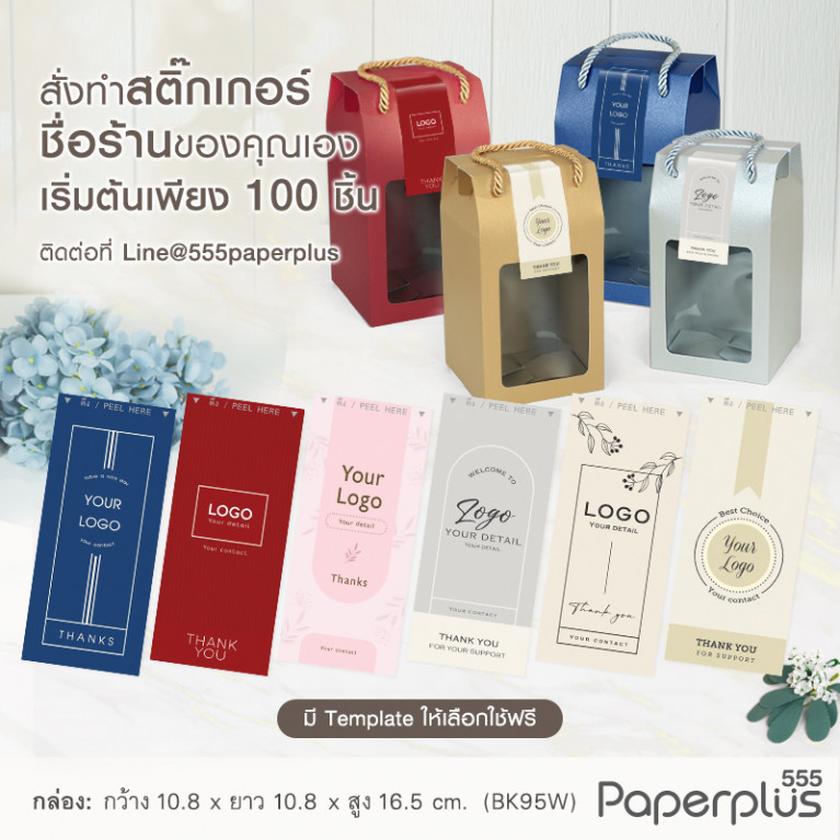 BK95W-MRD กล่องหูหิ้ว 10.8 x 10.8 x 16.5 ซม.เมทัลลิค แดง (10กล่อง)(แถมสตก.)