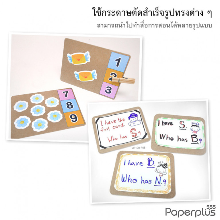 MP100-P21 กระดาษคราฟท์ รูปสี่เหลี่ยม 6 x 9.5 cm. (50 แผ่น)
