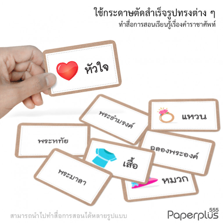 MP100-P21 กระดาษคราฟท์ รูปสี่เหลี่ยม 6 x 9.5 cm. (50 แผ่น)
