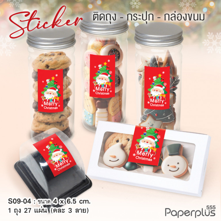 S09-NY-04 สติ๊กเกอร์ปีใหม่ 4x6.5 cm. แดงMerry Christmas (27แผ่น)