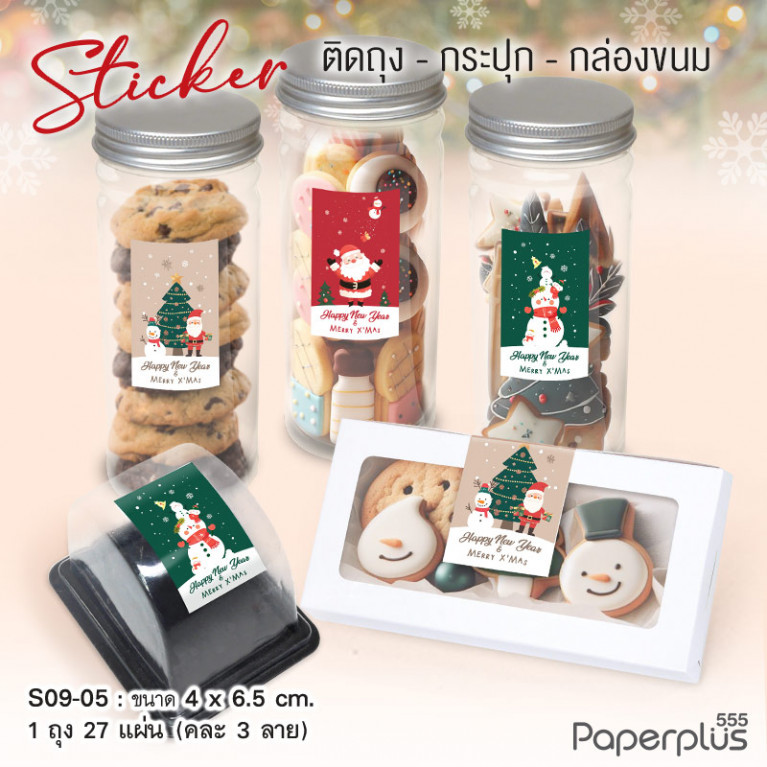 S09-NY-05 สติ๊กเกอร์ปีใหม่ 4x6.5 cm. ซานต้าแดงเขียวครีม คละ3ลาย (27แผ่น)