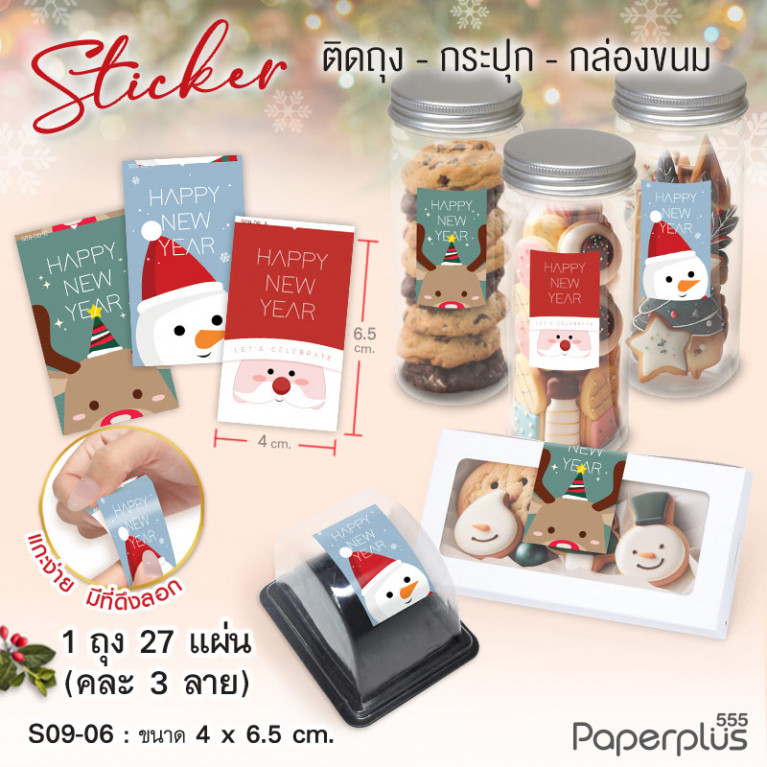 S09-NY-06 สติ๊กเกอร์ปีใหม่ 4x6.5 cm. ซานต้าหน้าเต็ม คละ3ลาย (27แผ่น)