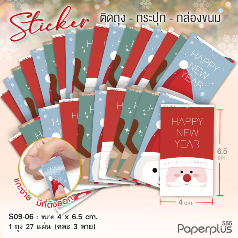 S09-NY-06 สติ๊กเกอร์ปีใหม่ 4x6.5 cm. ซานต้าหน้าเต็ม คละ3ลาย (27แผ่น)