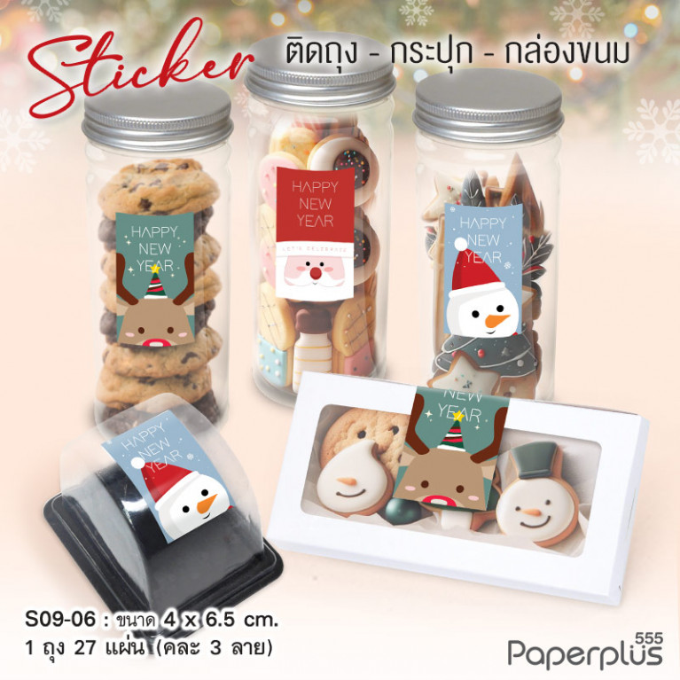 S09-NY-06 สติ๊กเกอร์ปีใหม่ 4x6.5 cm. ซานต้าหน้าเต็ม คละ3ลาย (27แผ่น)