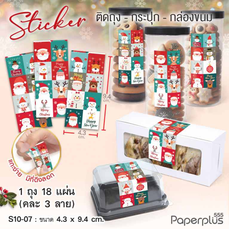 S10-NY-07 สติ๊กเกอร์ปีใหม่ 4.3x9.4 cm. ซานต้าตาราง คละ3ลาย (18แผ่น)