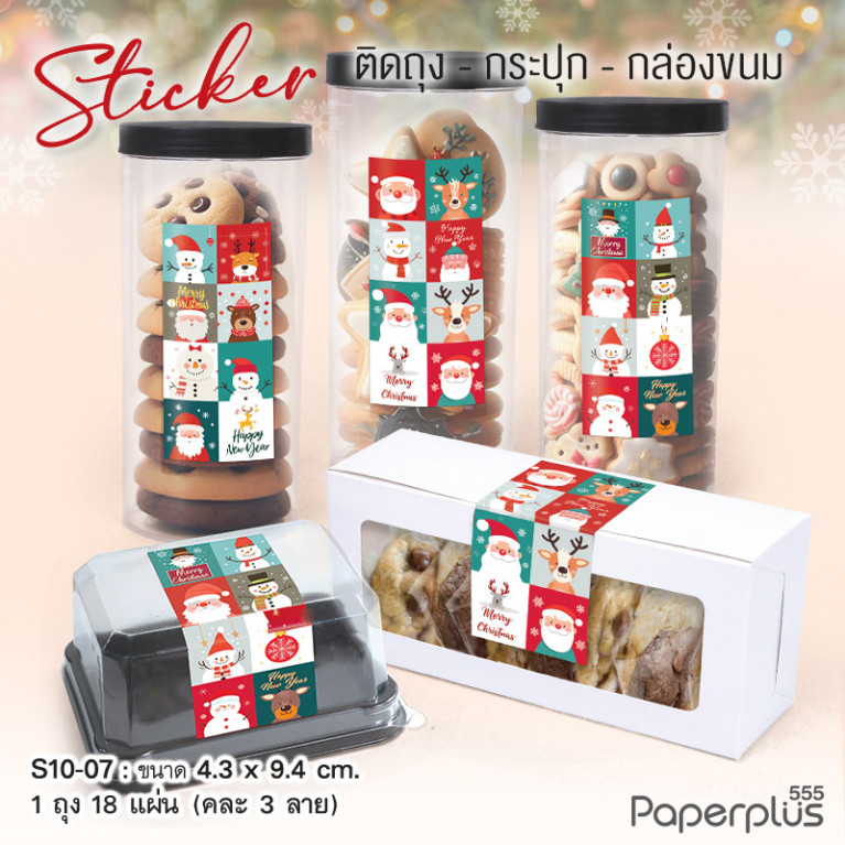 S10-NY-07 สติ๊กเกอร์ปีใหม่ 4.3x9.4 cm. ซานต้าตาราง คละ3ลาย (18แผ่น)