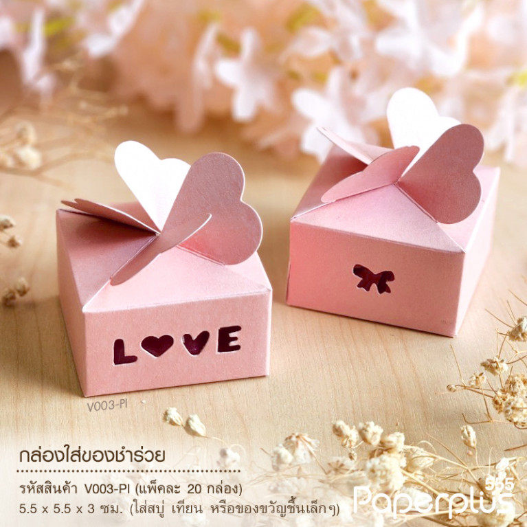 V003-PI กล่องใส่ของชำร่วย 5.5 x 5.5 x 3 ซม. สีชมพู (20 กล่อง)