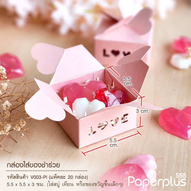 V003-PI กล่องใส่ของชำร่วย 5.5 x 5.5 x 3 ซม. สีชมพู (20 กล่อง)