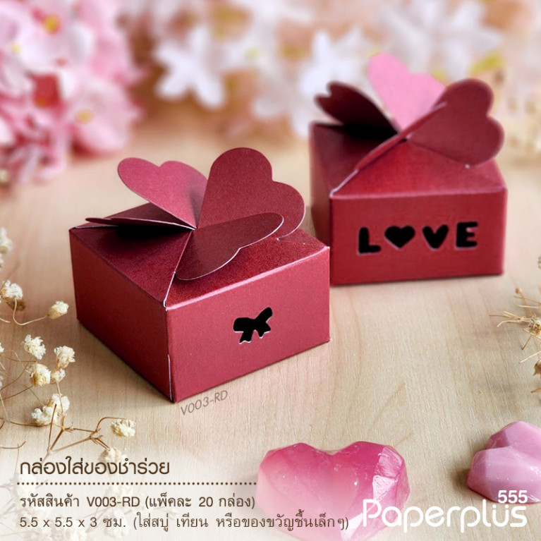 V003-RD กล่องใส่ของชำร่วย 5.5 x 5.5 x 3 ซม. สีแดง (20 กล่อง)