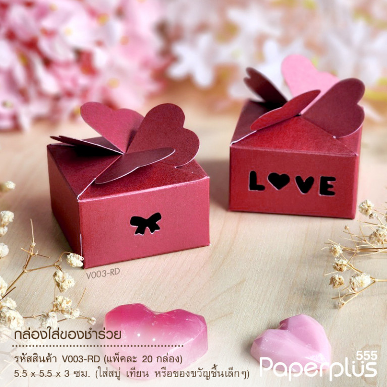 V003-RD กล่องใส่ของชำร่วย 5.5 x 5.5 x 3 ซม. สีแดง (20 กล่อง)