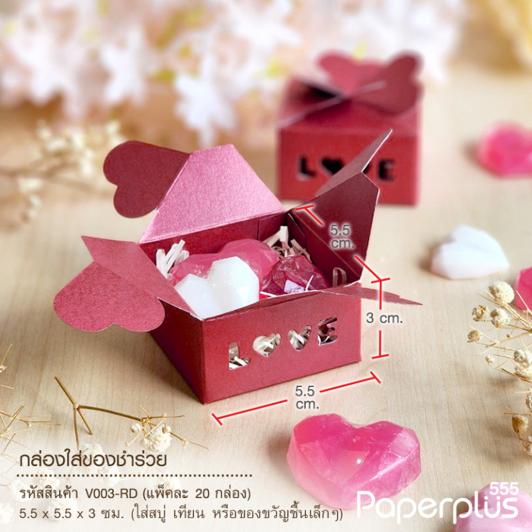 V003-RD กล่องใส่ของชำร่วย 5.5 x 5.5 x 3 ซม. สีแดง (20 กล่อง)