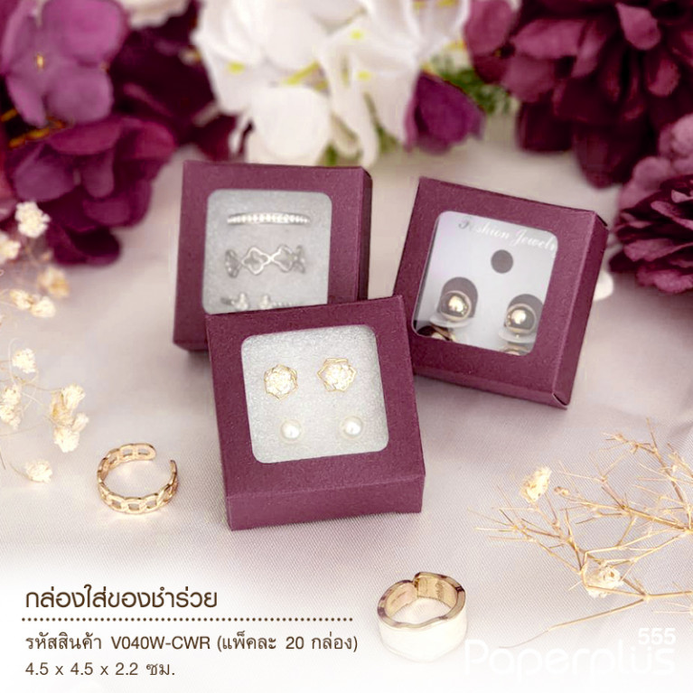 V040W-CWR กล่องใส่ของชำร่วย 4.5x4.5x2.2ซม. สีแดงไวน์ (20กล่อง) (แบบทากาว) 