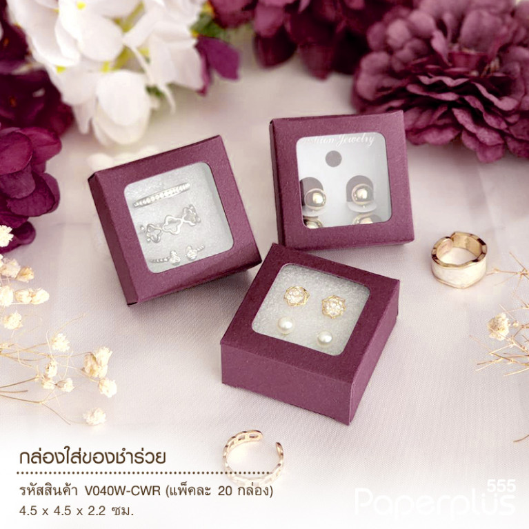 V040W-CWR กล่องใส่ของชำร่วย 4.5x4.5x2.2ซม. สีแดงไวน์ (20กล่อง) (แบบทากาว) 