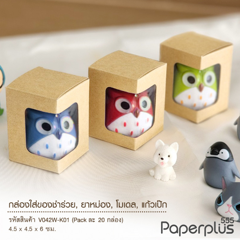 V042W-K01 กล่องใส่ยาดม 4.5 x 4.5 x 6 ซม. คราฟท์ (20กล่อง)