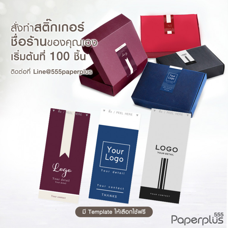 BA01-NF-CRD กล่องฝาเสียบ ฝาทึบ 16x22x5cm. สีแดง หนา 300แกรม (10ใบ)(แถมสตก.)