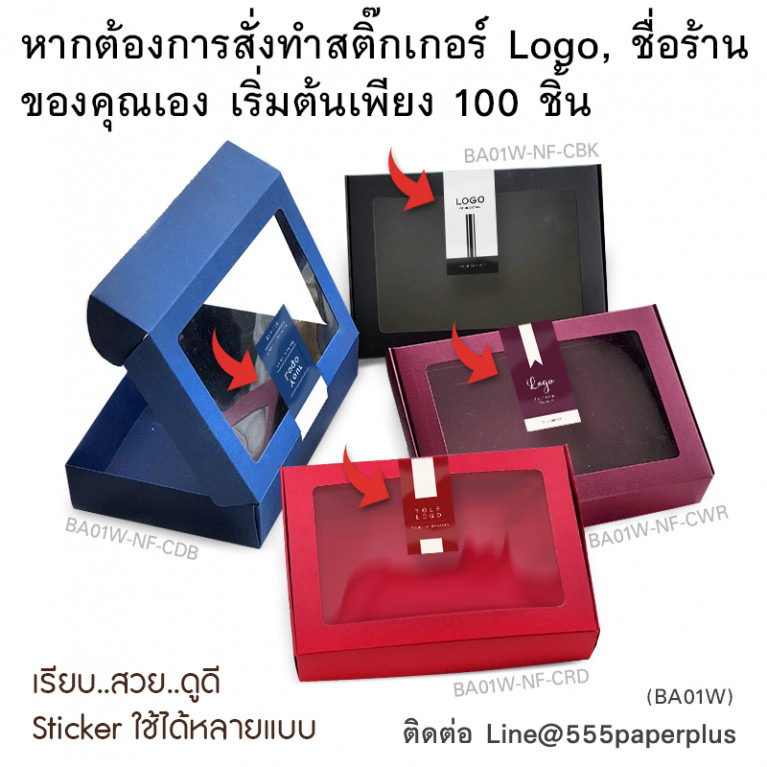 BA01W-NF-CRD กล่องฝาเสียบ หน้าต่าง 16x22x5cm. สีแดง หนา 300แกรม (10ใบ)(แถมสตก.)