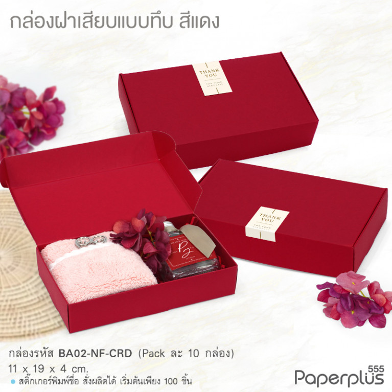 BA02-NF-CRD กล่องฝาเสียบ ฝาทึบ 1x19x4cm. สีแดง หนา300แกรม (10กล่อง)(แถมสตก.)