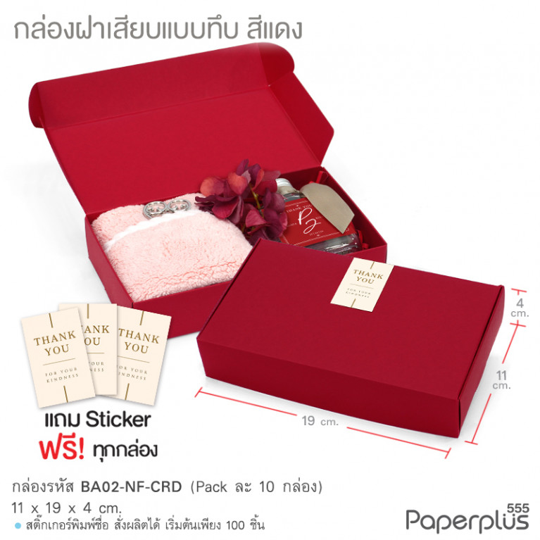 BA02-NF-CRD กล่องฝาเสียบ ฝาทึบ 1x19x4cm. สีแดง หนา300แกรม (10กล่อง)(แถมสตก.)