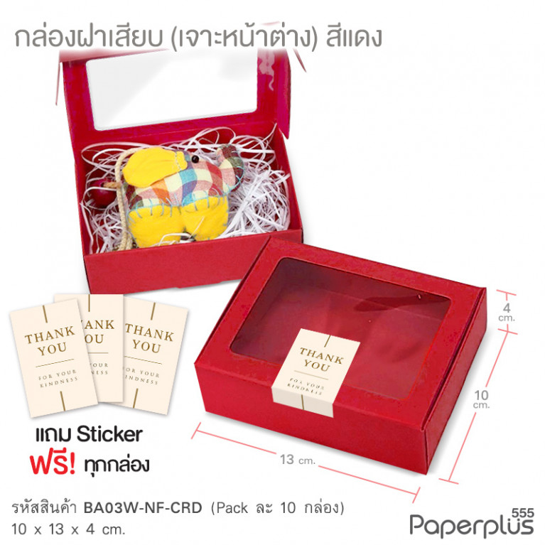 BA03W-NF-CRD กล่องฝาเสียบ หน้าต่าง 10x13x4cm. สีแดง หนา 300แกรม (10ใบ)(แถมสตก.)
