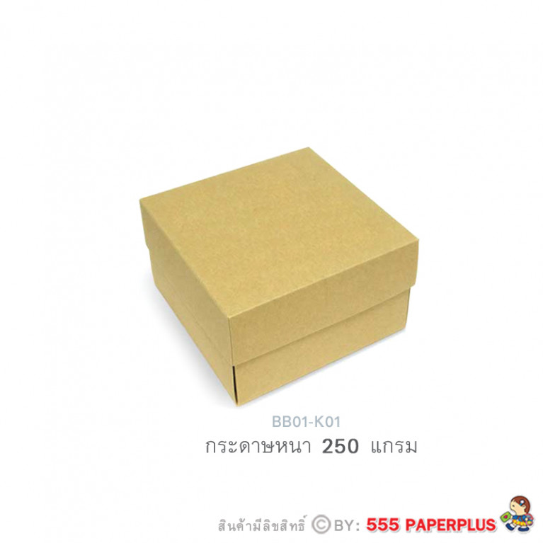 BB01-K01 กล่องฝาครอบ กล่องกระดาษคราฟท์ 11.7 x 11.7 x 7.3 ซม. (1ใบ)