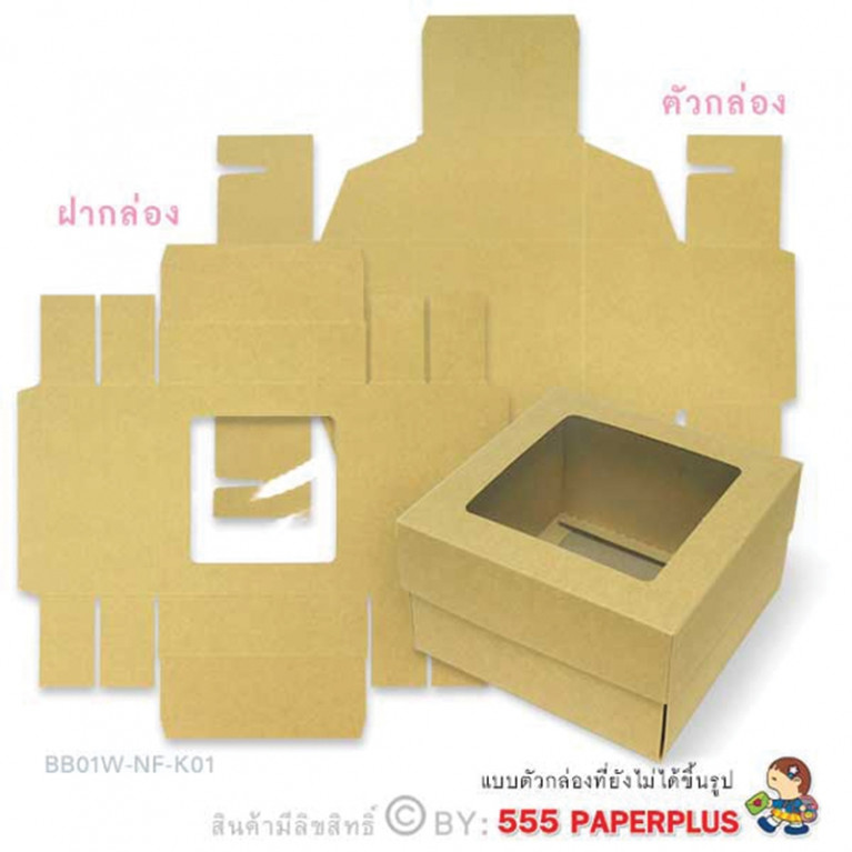 BB01W-NF-K01 กล่องฝาครอบ กล่องกระดาษคราฟท์ 11.7 x 11.7 x 7.3 ซม. (20กล่องไม่พับขึ้นรูป)