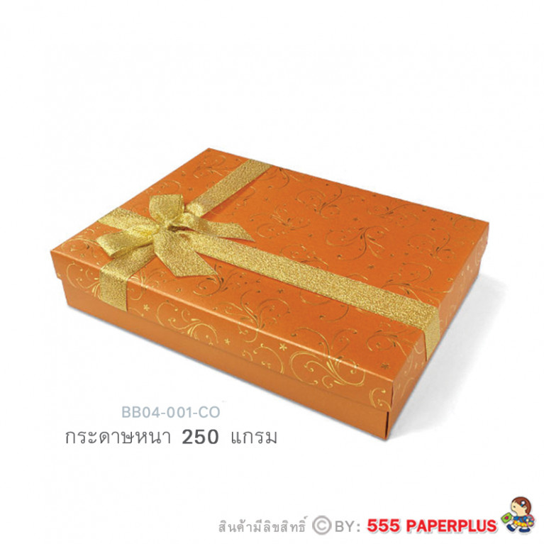 BB04-001-CO กล่องของขวัญ 17.8 x 25.5 x 5 cm. (1ใบ)