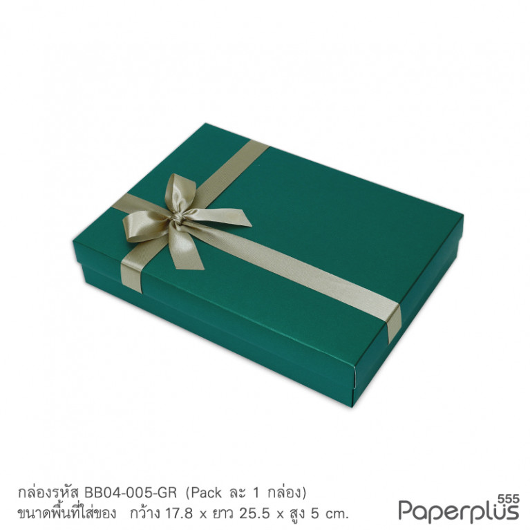BB04-005-GR กล่องของขวัญเมทัลลิค สีเขียวเข้ม 17.8 x 25.5 x 5 cm. (1ใบ)