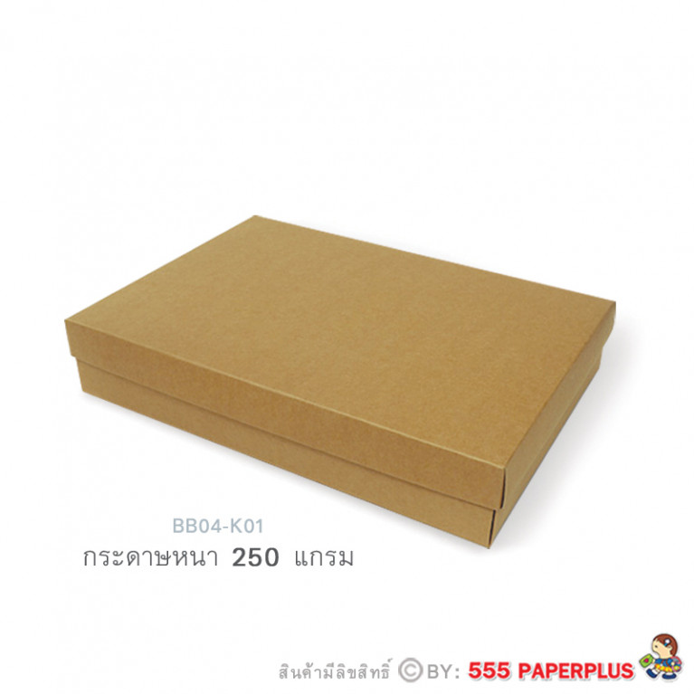 BB04-K01 กล่องฝาครอบ กล่องกระดาษคราฟท์ 17.8 x 25.5 x 5 cm. (1ใบ)