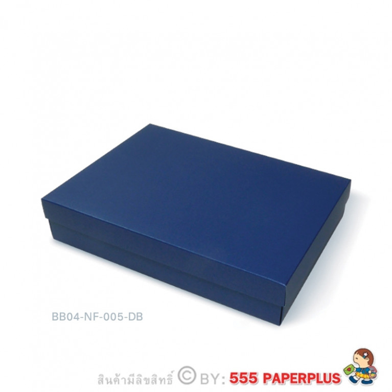 BB04-NF-005-DB กล่องของขวัญเมทัลลิค สีน้ำเงิน 17.8 x 25.5 x 5 cm. หนา250แกรม (10กล่องไม่พับขึ้นรูป)