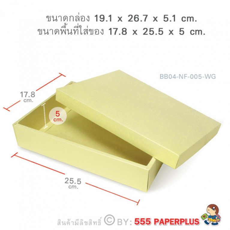 BB04-NF-005-WG กล่องของขวัญเมทัลลิค สีขาวทอง 17.8 x 25.5 x 5 cm. หนา250แกรม (10กล่องไม่พับขึ้นรูป)